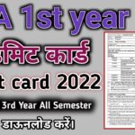 BA Admit Card 2022 ( BA 1st Year डाउनलोड करें एडमिट कार्ड) , Download BA 1st Year Admit Card 2022