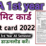 BA 1st year Admit Card ( BA 1st Year डाउनलोड करें एडमिट कार्ड) , Download BA 1st Year Admit Card 2022
