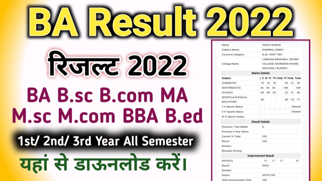 BA Result 2022 All University wise  BA Result Check Direct Link, BA
