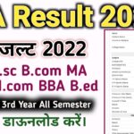 BA Result 2022: All University wise : BA Result Check Direct Link, BA 1st, 2nd, 3rd Year Result