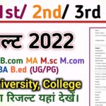BA 1st, 2nd, 3rd year 2022 Result All University wise : BA Result Check Direct Link, बीए रिजल्ट 2022