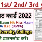 BA Results 2022 BA 1st 2nd 3rd year Semester results 2022, All University result┬а