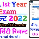 BA 1st Year Result 2022  Download BA Result Check Direct Link, बीए रिजल्ट 2022 Direct Link