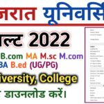 Gujarat University Result 2022 BA, B.Sc, B.Com, B.Ed, MA, MSc Results गुजरात विश्वविद्यालय परिणाम 2022