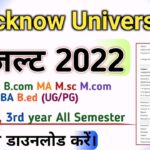 Lucknow University Result 2022 | LU 1st Semester/Annual UG,PG Result