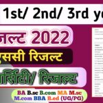 BSc Result 2022/ B.Sc 1st, 2nd, 3rd Year /Semester Results All University Exam Result