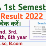 BA 1st Year Result :BA Result 1st Semestar Result 2022 BA Result घोषित BA Part 1 Result देखे 