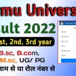 CSJMU B.sc 3rd year Result  2022 (लिंक) www.csjmu.ac.in बीएससी रिजल्ट Kanpur University Result 2022