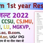 MJPRU Form Number 2022 कैसे Download करे / Admit Card 2022: MA M.sc M.com Form Number 2022