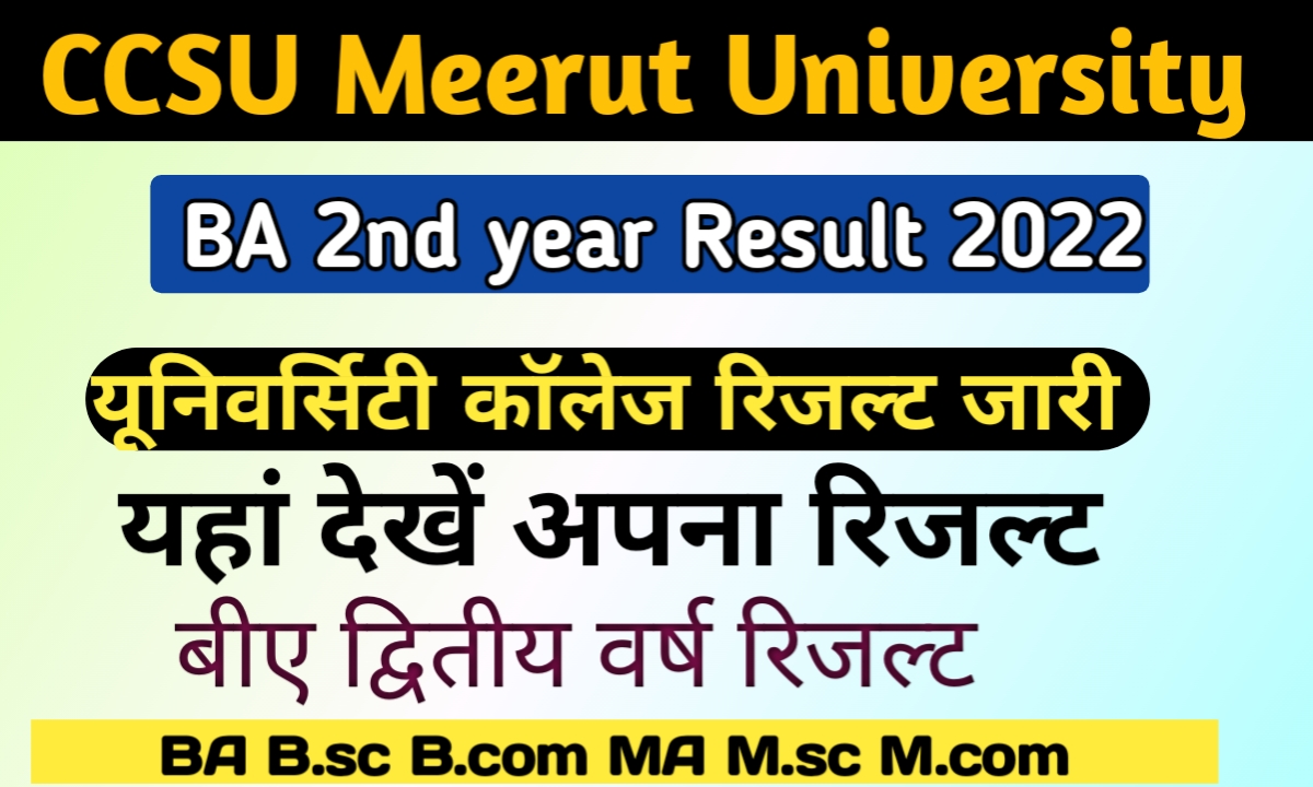 20220907 203423 CSJMU BA 2nd year Result 2023 (यहाँ देखे बीए रिजल्ट ) @csjmu.ac.in कानपुर यूनिवर्सिटी बीए रिजल्ट 2023 