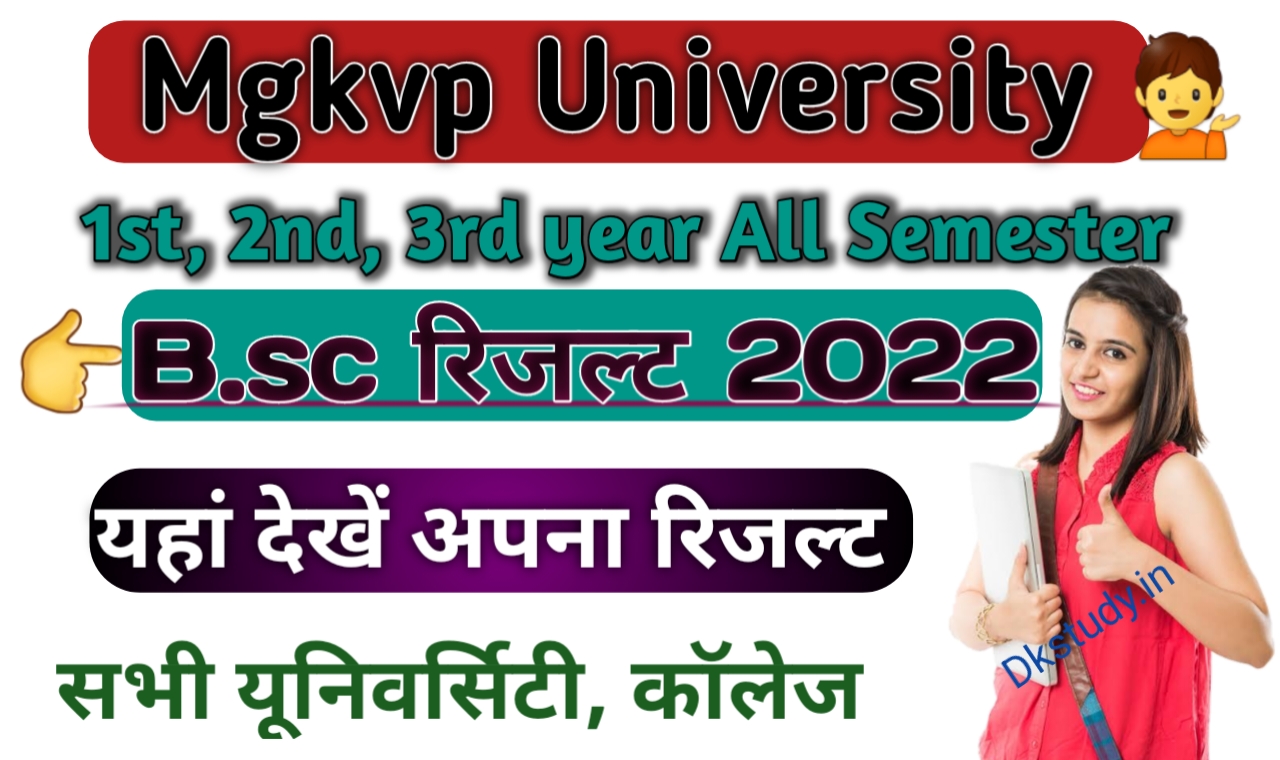 MGKVP Result 2022 B.sc Result @ Www.mgkvp.ac.in Varanasi University ...