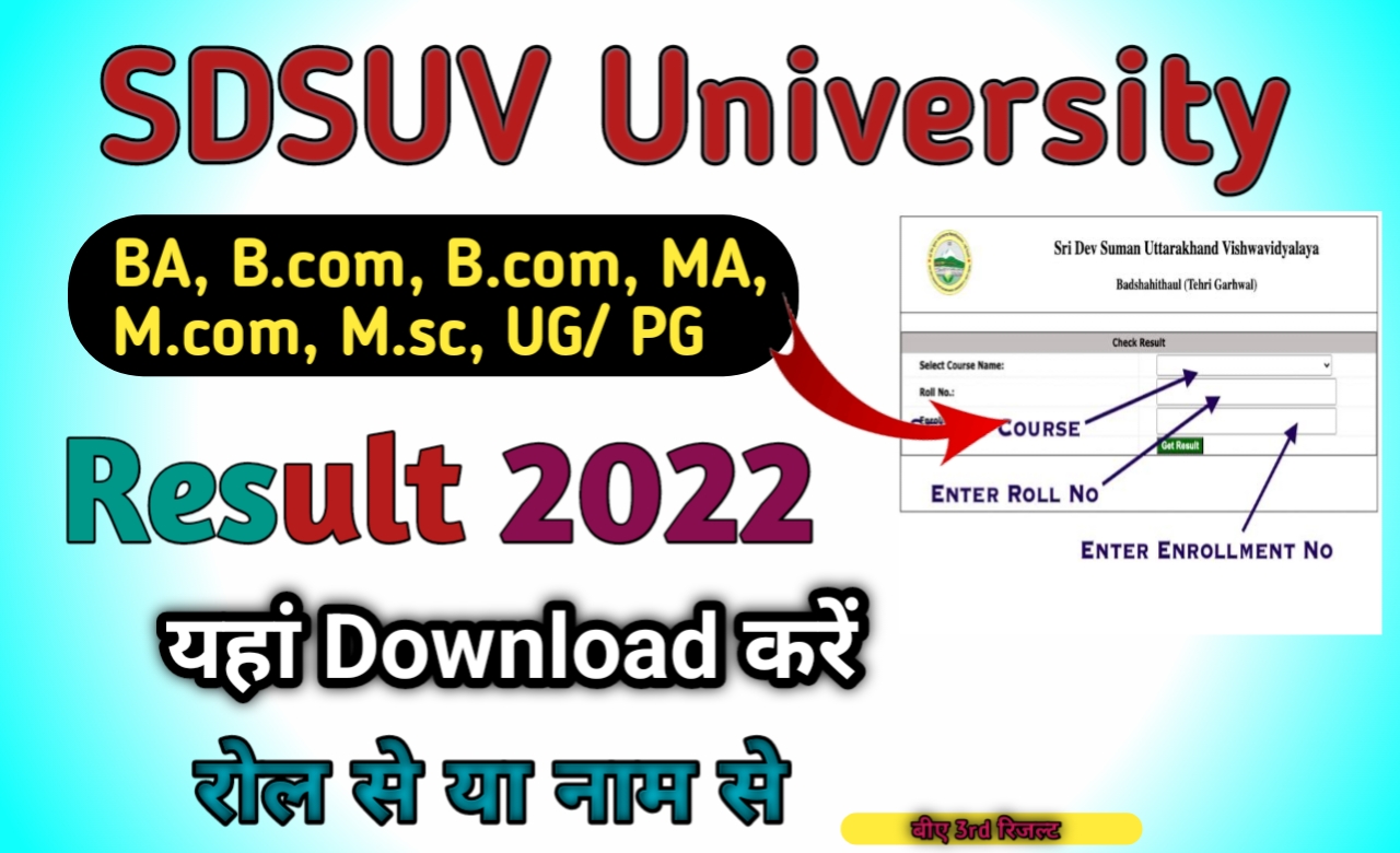 SDSUV Result 2023 चेक करे Sri Dev Suman University BA BSc BCom 1st 2nd ...