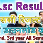 Bsc Result 2022 (बीएससी रिजल्ट 2022 घोषित) B.sc 1st, 2nd, 3rd year Result Download