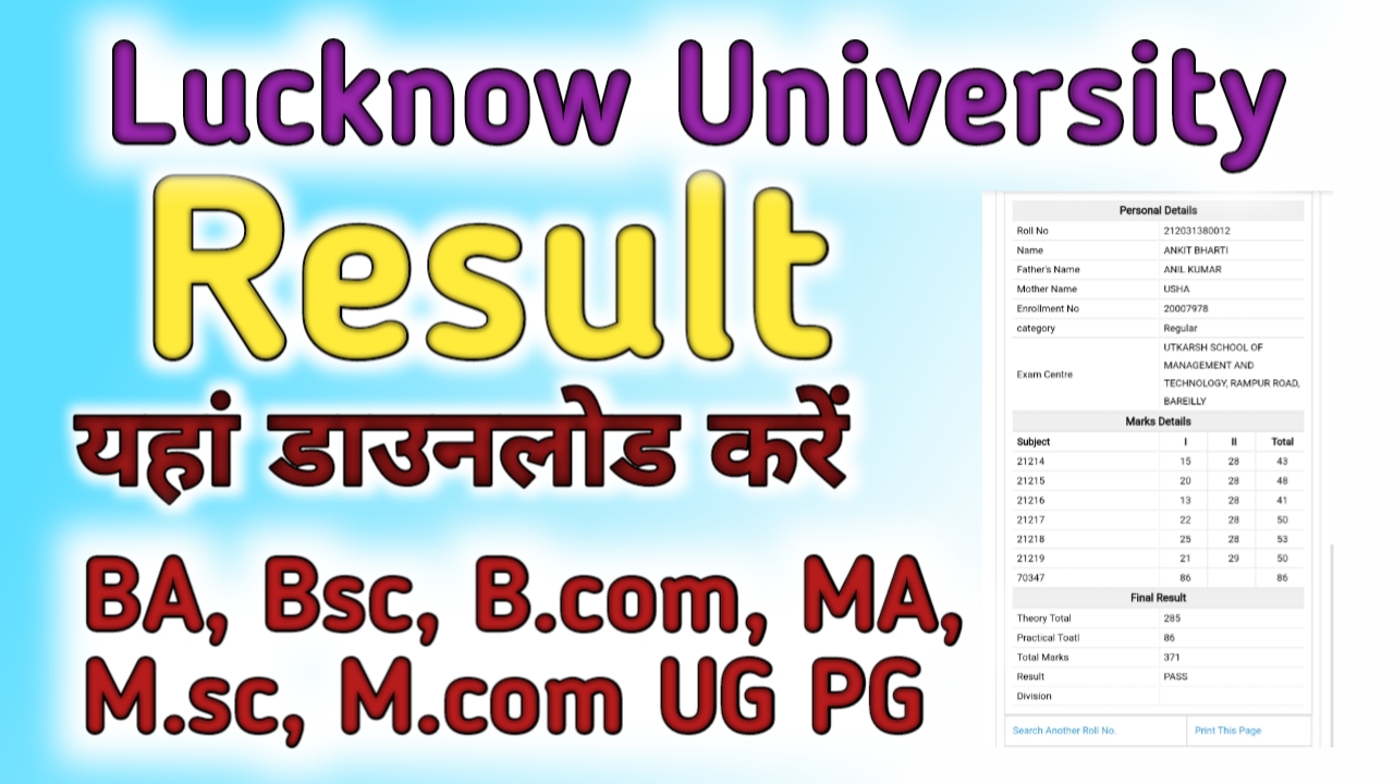 lucknow university phd admission 2023 result