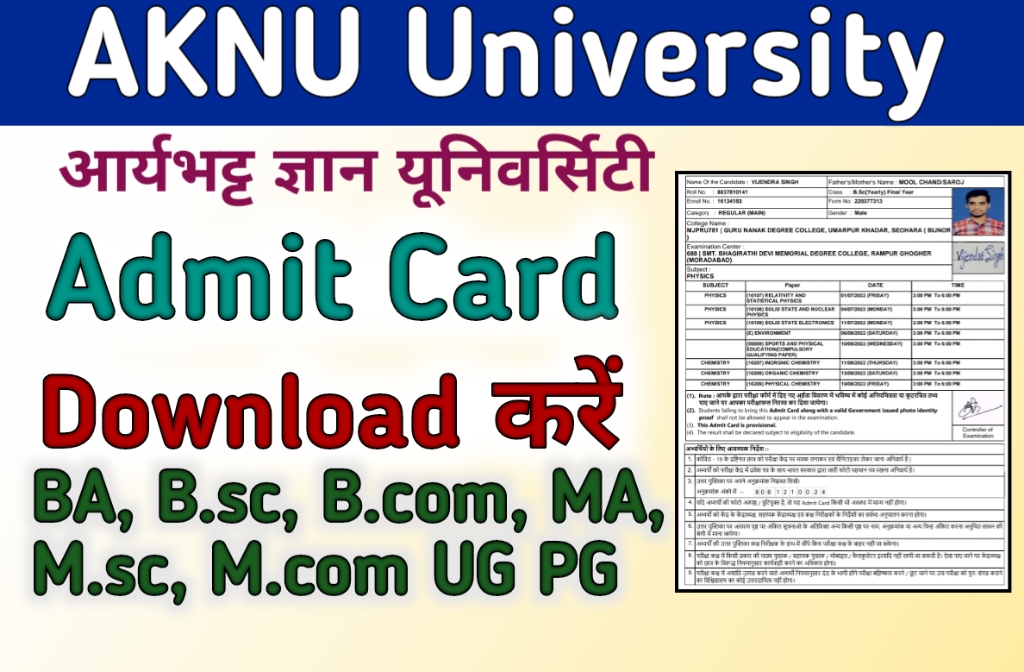 20221107 123750 AKNU University Admit Card 2022-23 Download UG PG 1st 2nd 3rd Year Admit Card MAIN