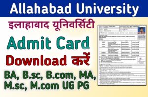 Allahabad University Admit Card