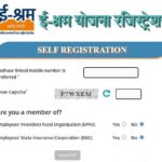 E-Shram Card New Registration 2022 : ई श्रम कार्ड पंजीकरण जाने सम्पूर्ण जानकारी
