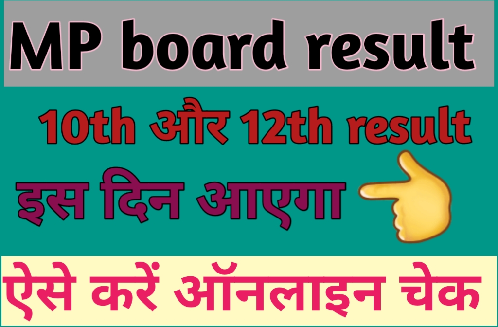 MP board result