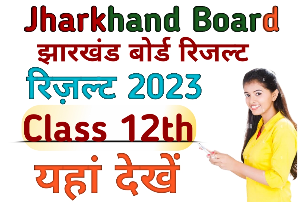20230214 143934 Jharkhand Board Result 2023 Class 12th, किया गया Jharkhand Board 12th class Result जारी जल्दी चेक करें main