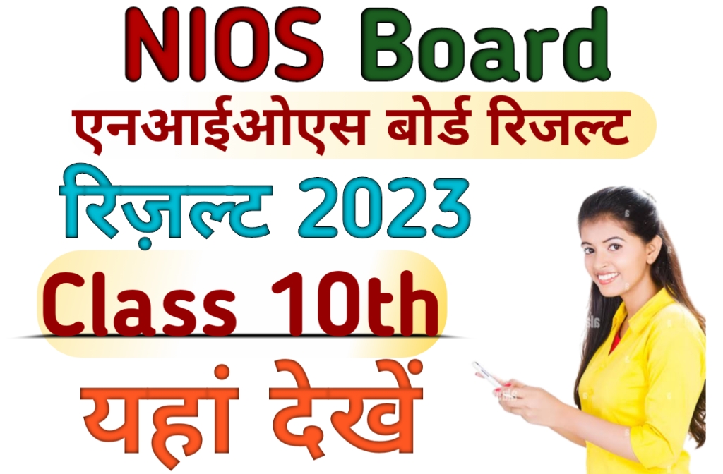 NIOS Board 10th result