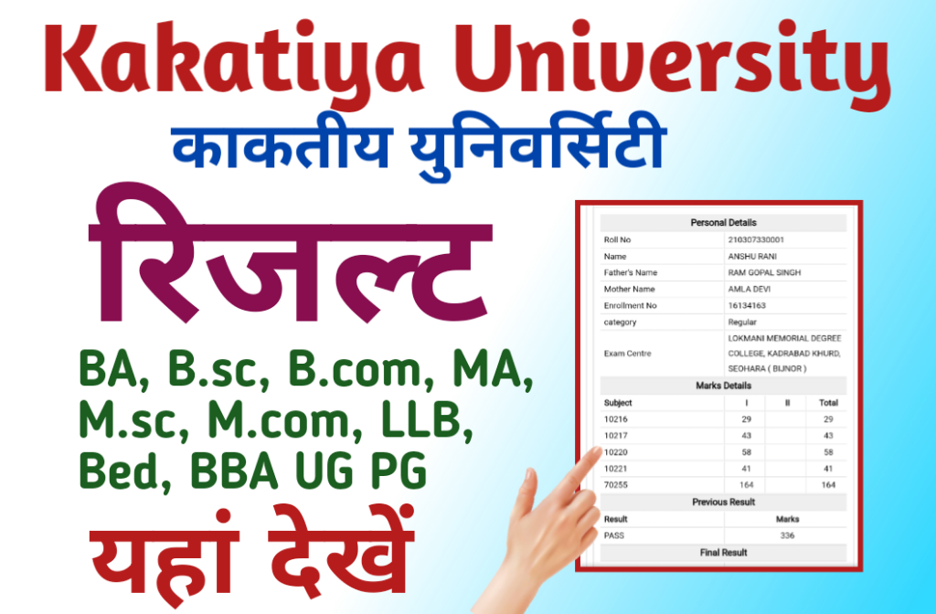 KU Degree Results 2023 (Out) Kakatiya University BA B.Com B.Sc Results ...