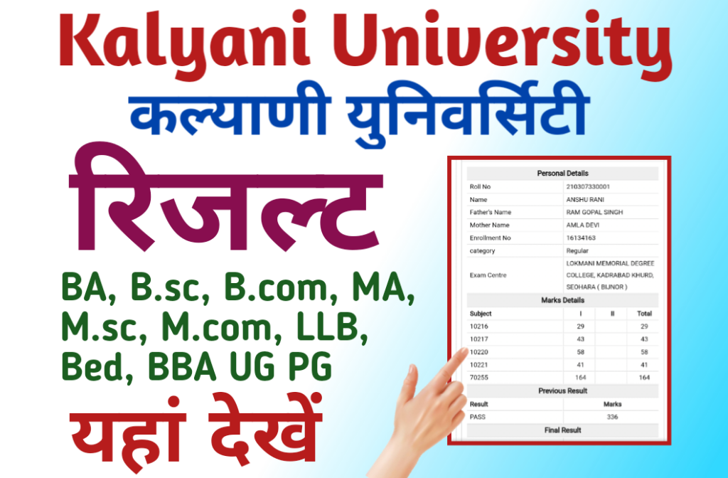 Kalyani University Result 2023 Ba B Sc B Com B Ed Ma Msc Results