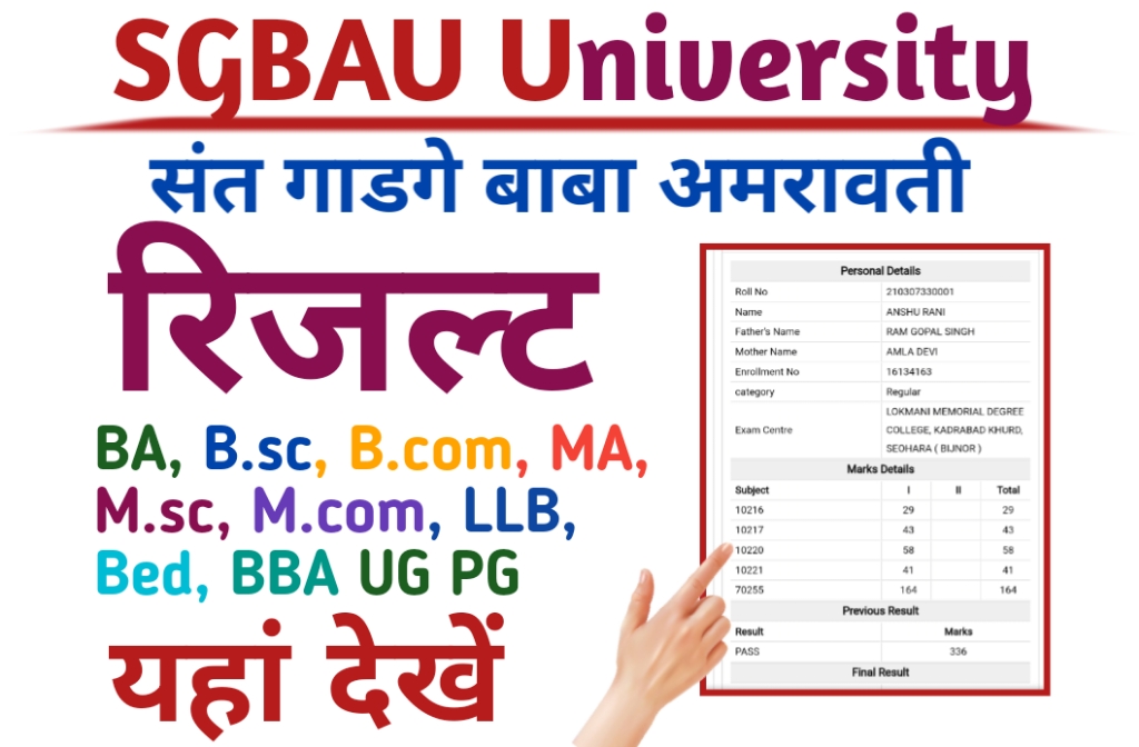 SGBAU University Result