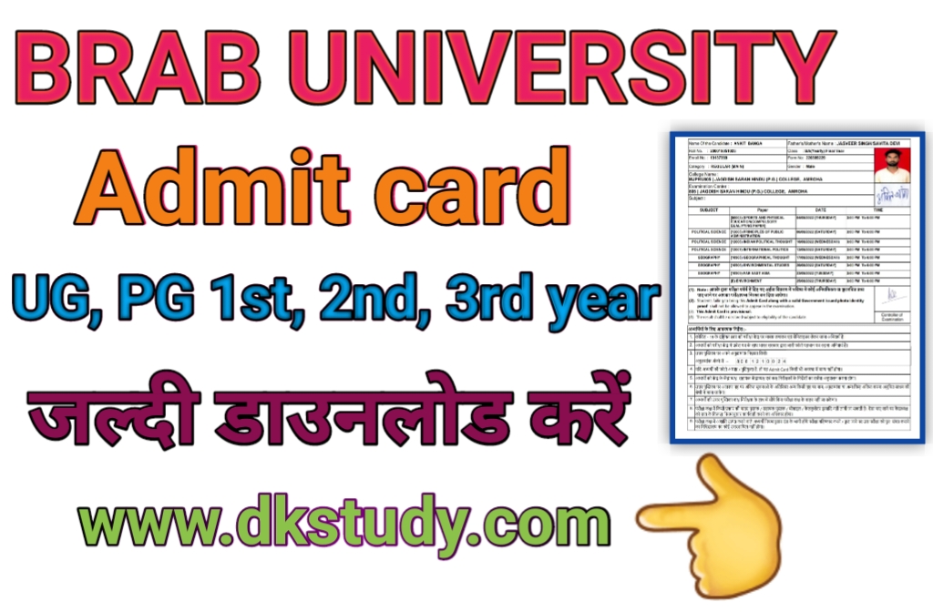 Babasaheb Bhimrao Ambedkar Bihar University Admit Card