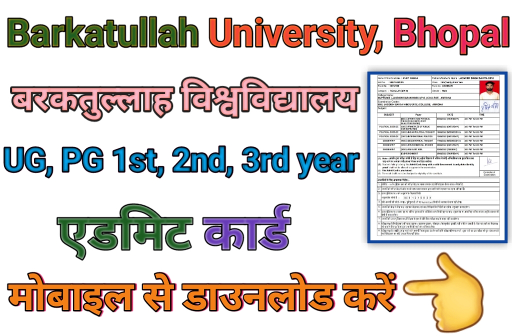 BU BHOPAL Admit Card 2023 Download Barkatullah University, Bhopal UG PG ...