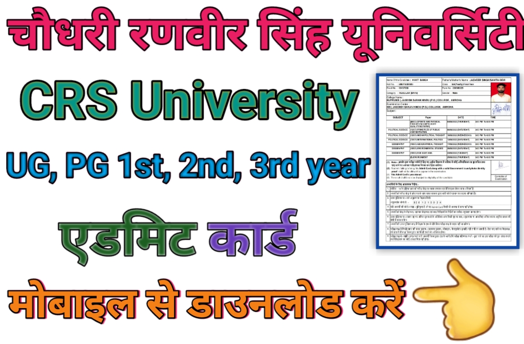 Chaudhary Ranbir Singh University Admit Card 2023 Download