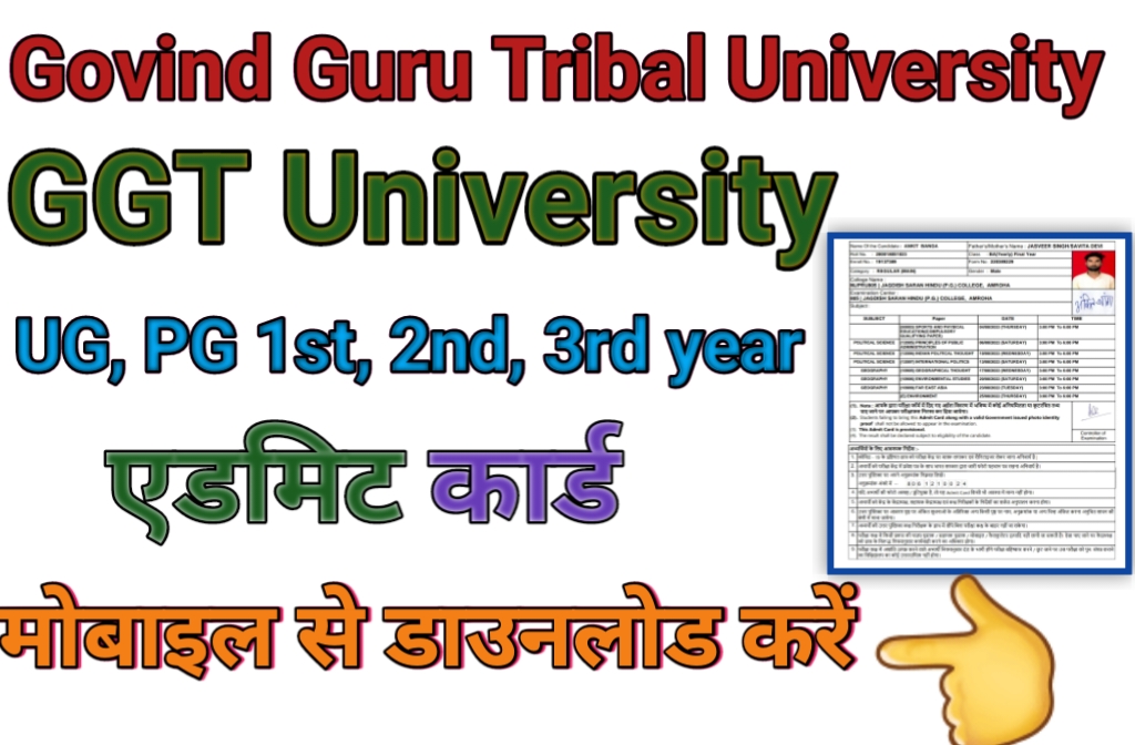 Govind Guru Tribal University Admit Card 2023 Download