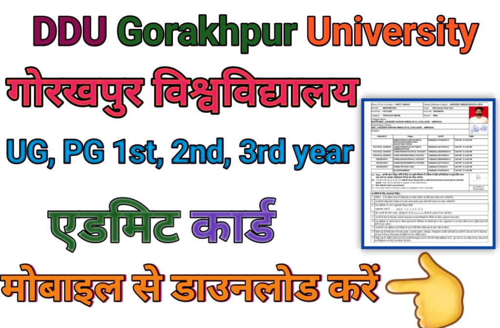 Deen Dayal Upadhyaya Gorakhpur University Admit Card 2023