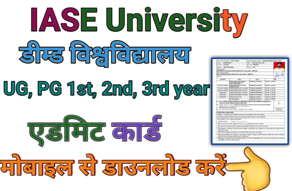 IASE University UG PG 1st 2nd 3rd Year Admit Card