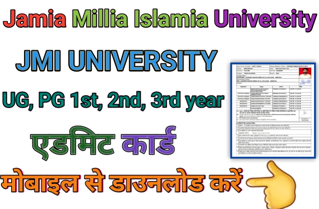 Jamia Millia Islamia University Admit Card 2023