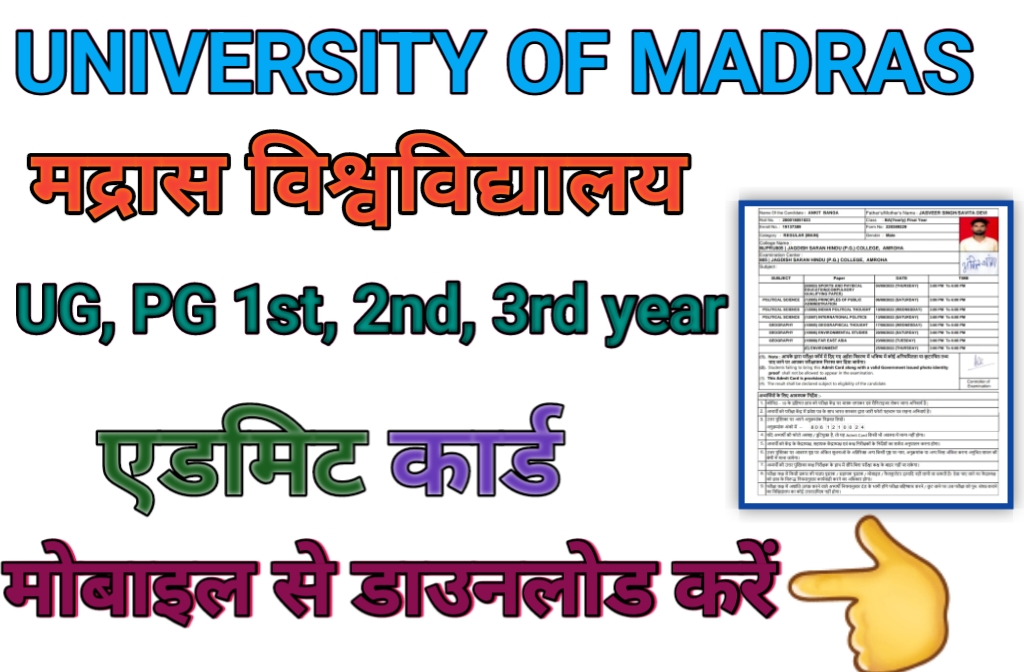 University of Madras Admit Card 2023 Download