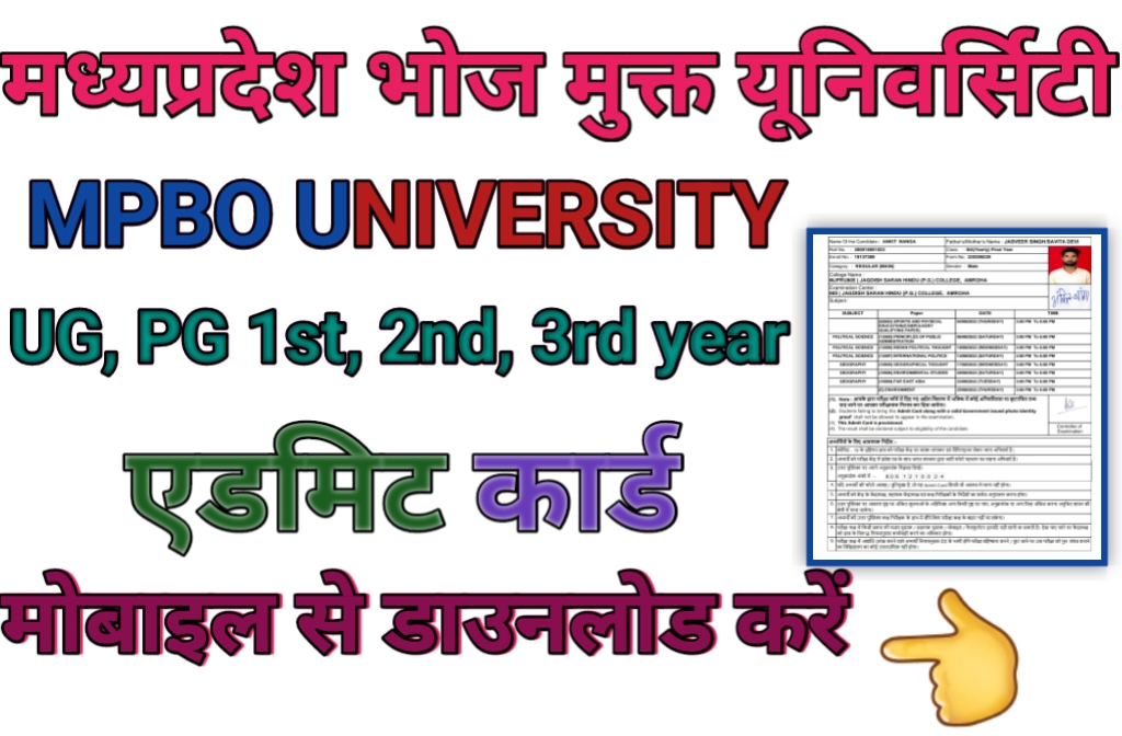 Madhya Pradesh Bhoj Open University Admit Card 2023 Download