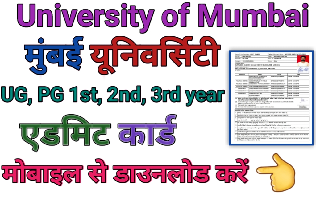 University of Mumbai Admit Card 2023 Download