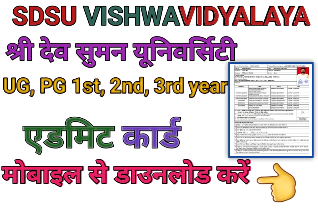 Sri Dev Suman Uttarakhand University Admit Card 2023 Download (SDSUV ...