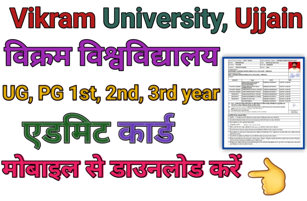 Vikram University, Ujjain Admit Card 2023 Download