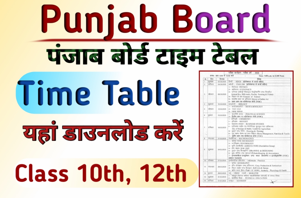 Punjab Board time table