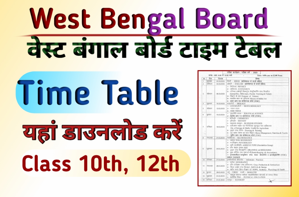 West Bangal Board time table