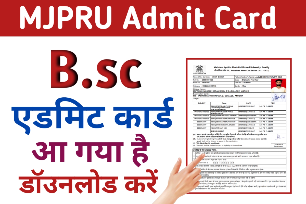 MJPRU B.sc Admit Card 2023 Download MJPR University UG PG 1st 2nd 3rd ...