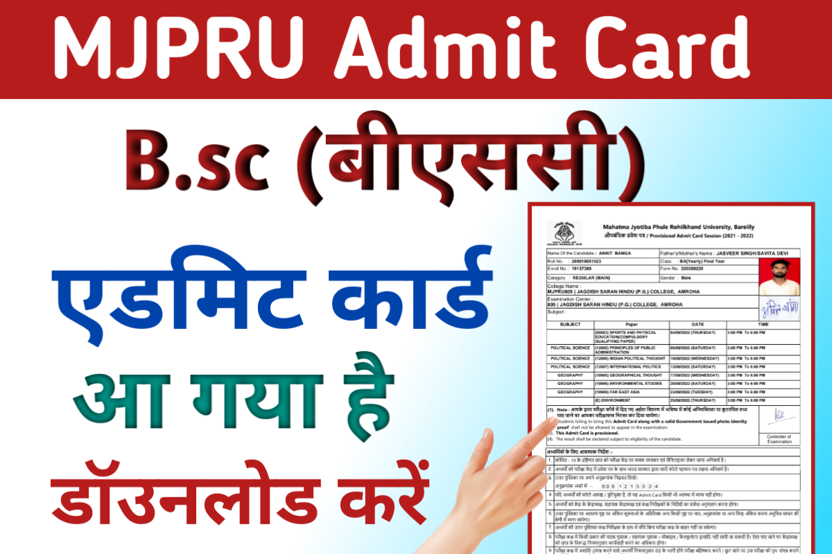 MJPRU B.sc Admit Card 2023 Download Bsc 1st 2nd 3rd Year Admit Card ...