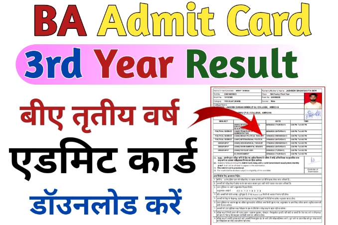 BA 3rd Year Admit Card 2023 (Link) बीए फाइनल ईयर एडमिट कार्ड BA Admit ...