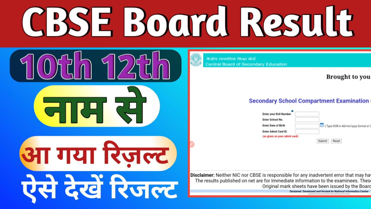 Cbse Board Archives Indiaresultinfo Com