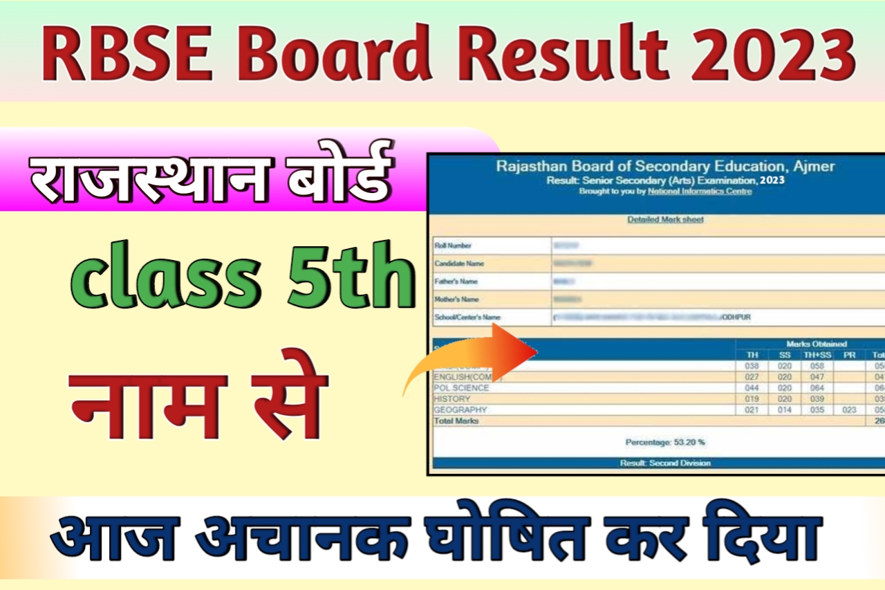 Rajasthan Board 5th Result 2023 Name Wise राजस्थान बोर्ड 5वीं रिजल्ट ...