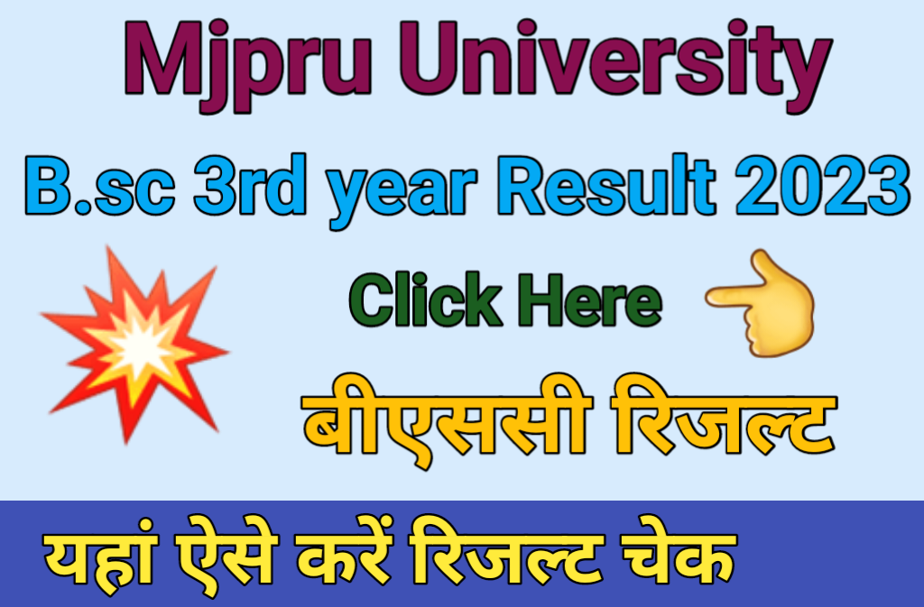 B.A 1st/2nd/3rd Sem And Years Wise Result 2023 Online Check Now : यहां ...