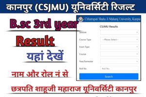CSJMU BSc 3rd Year Result 2023