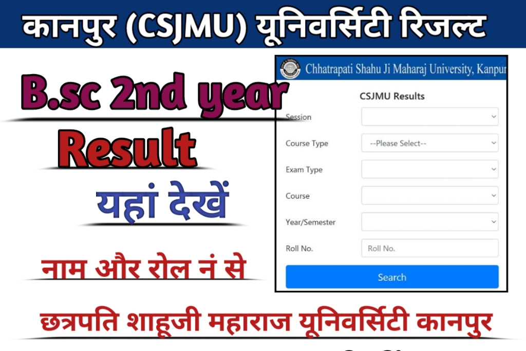 CSJMU BSc 2nd Year Result