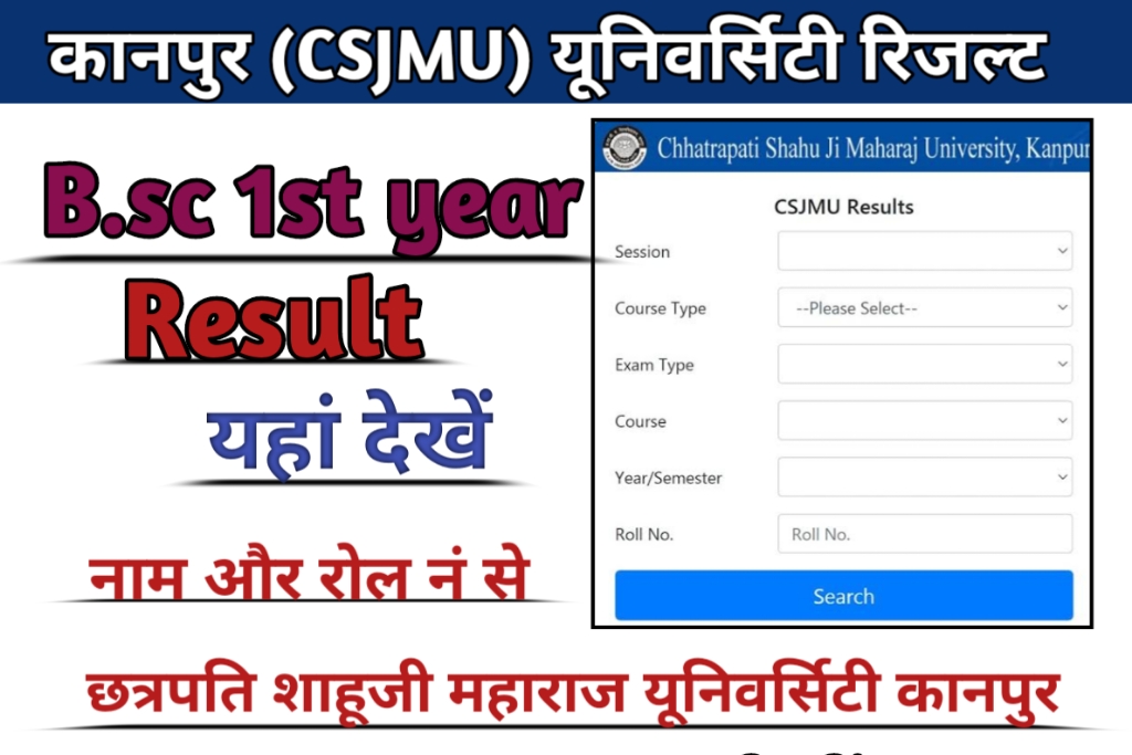 Kanpur University BSc 1st Year Result 2023
